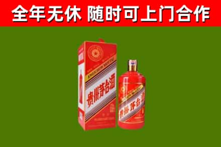 洛阳烟酒回收生肖茅台酒瓶.jpg