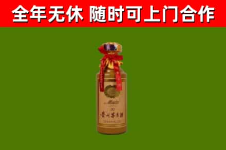 洛阳烟酒回收30年茅台酒.jpg