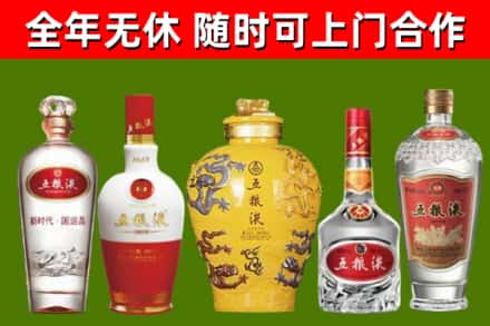 洛阳回收五粮液酒